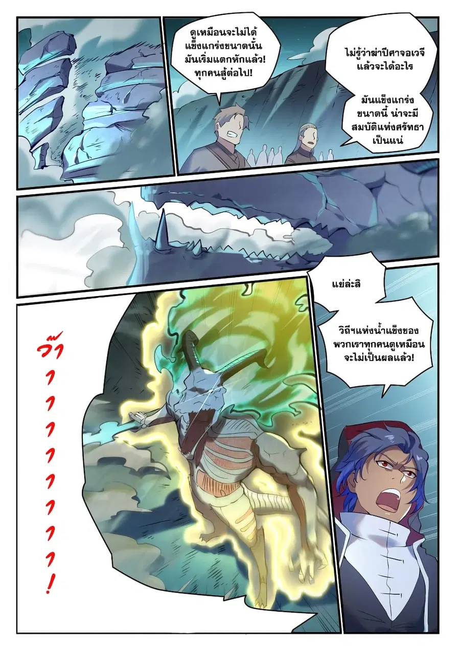 หน้า 5 จาก 12