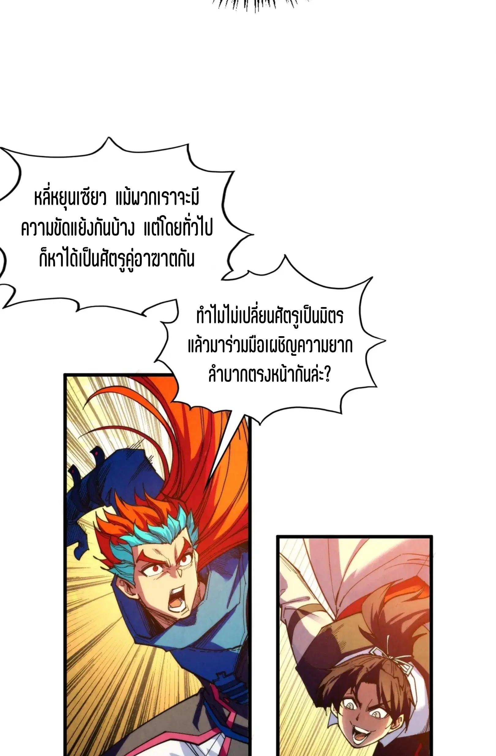 หน้า 69 จาก 76