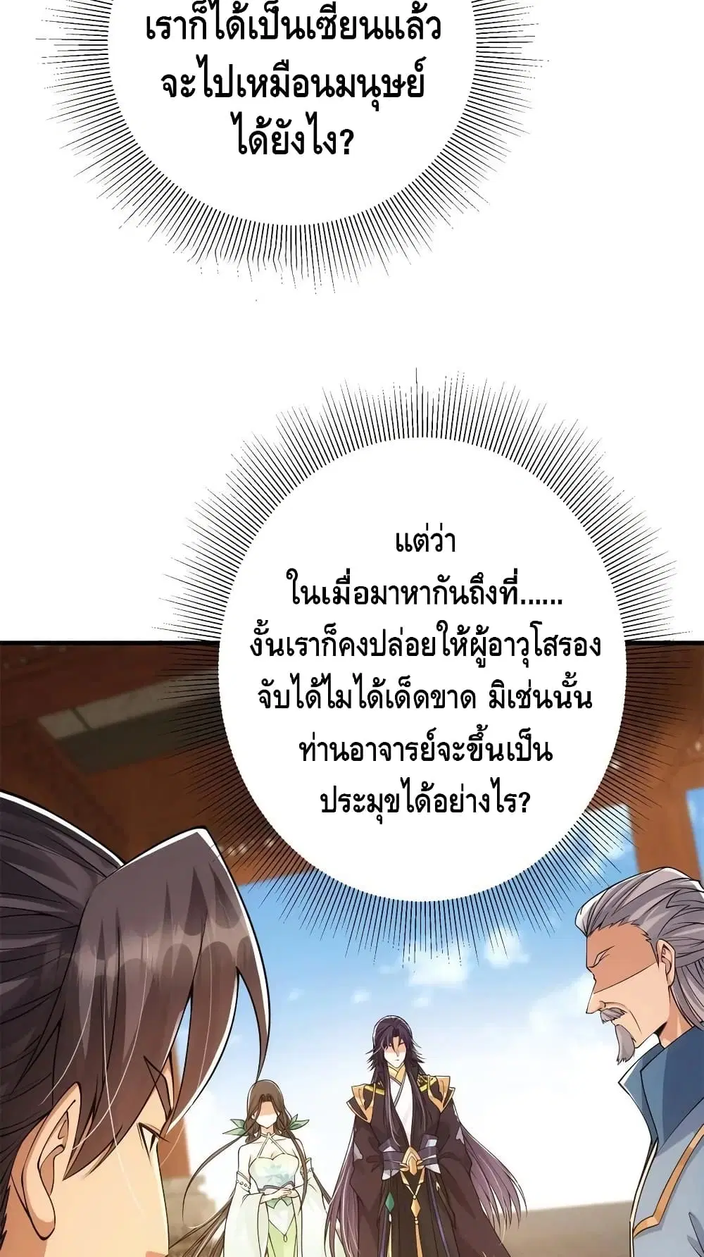 หน้า 16 จาก 42