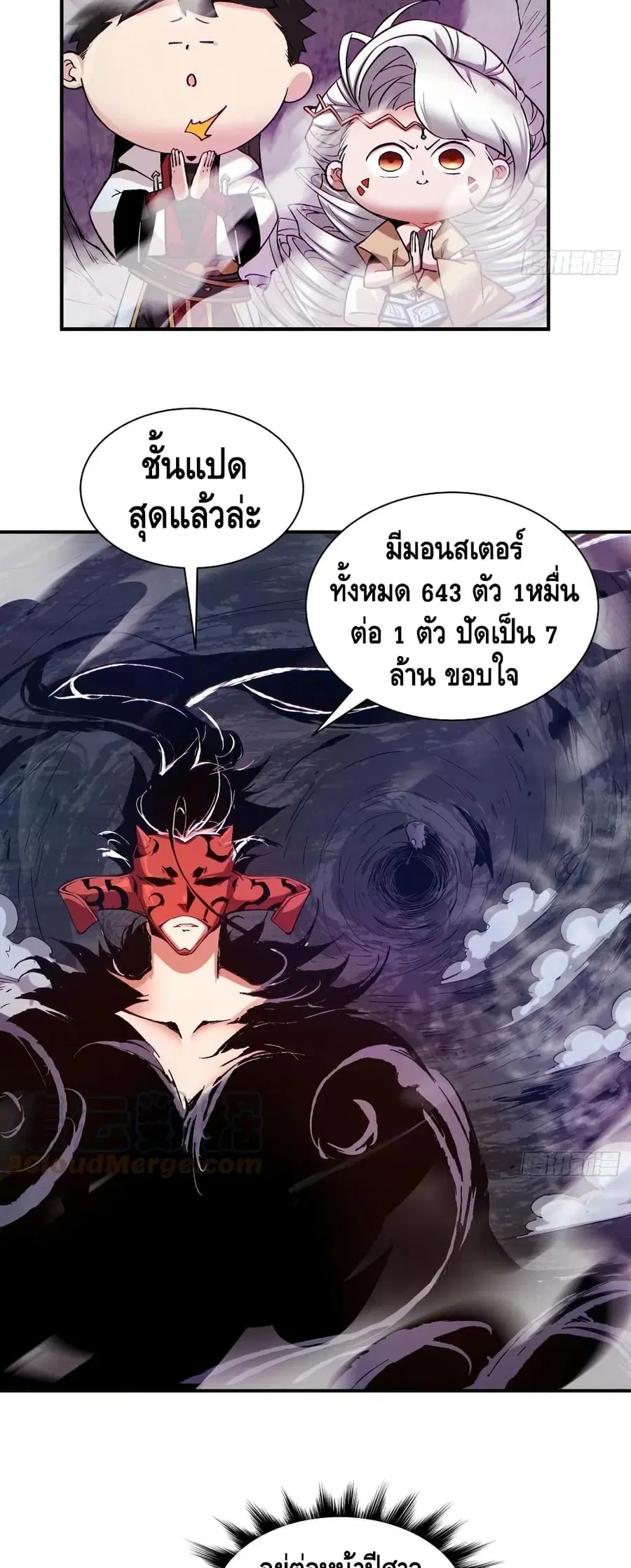 หน้า 9 จาก 32