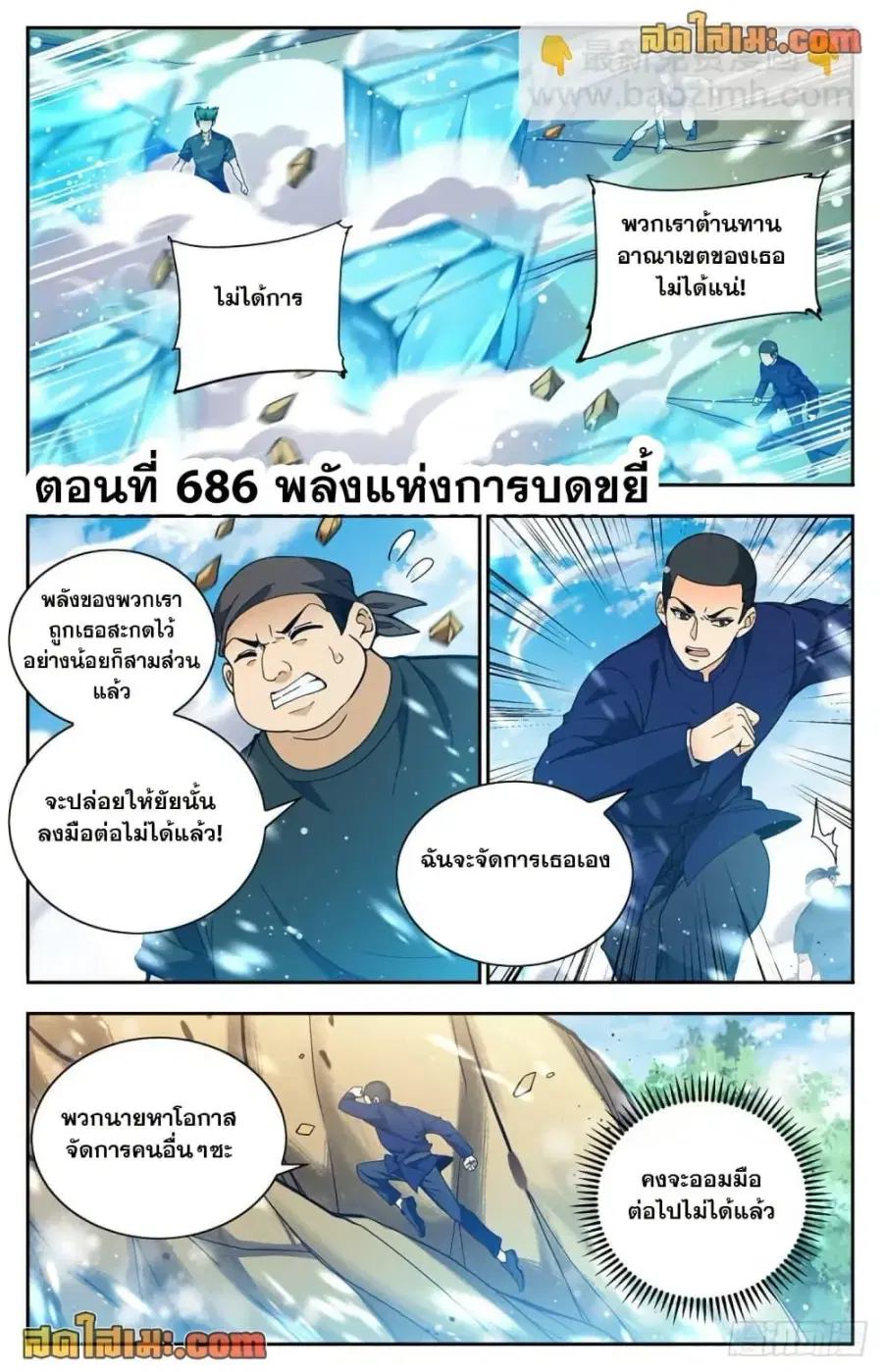 หน้า 2 จาก 14