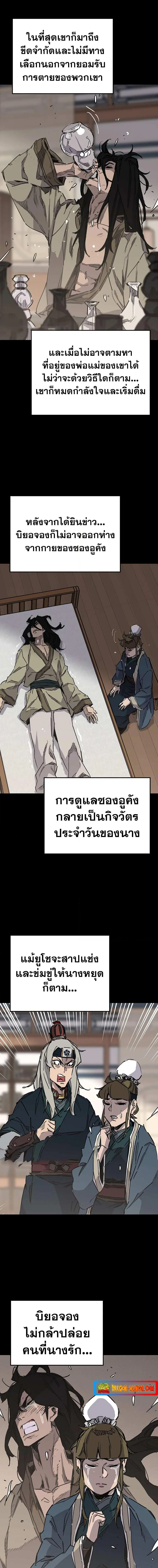 หน้า 8 จาก 20