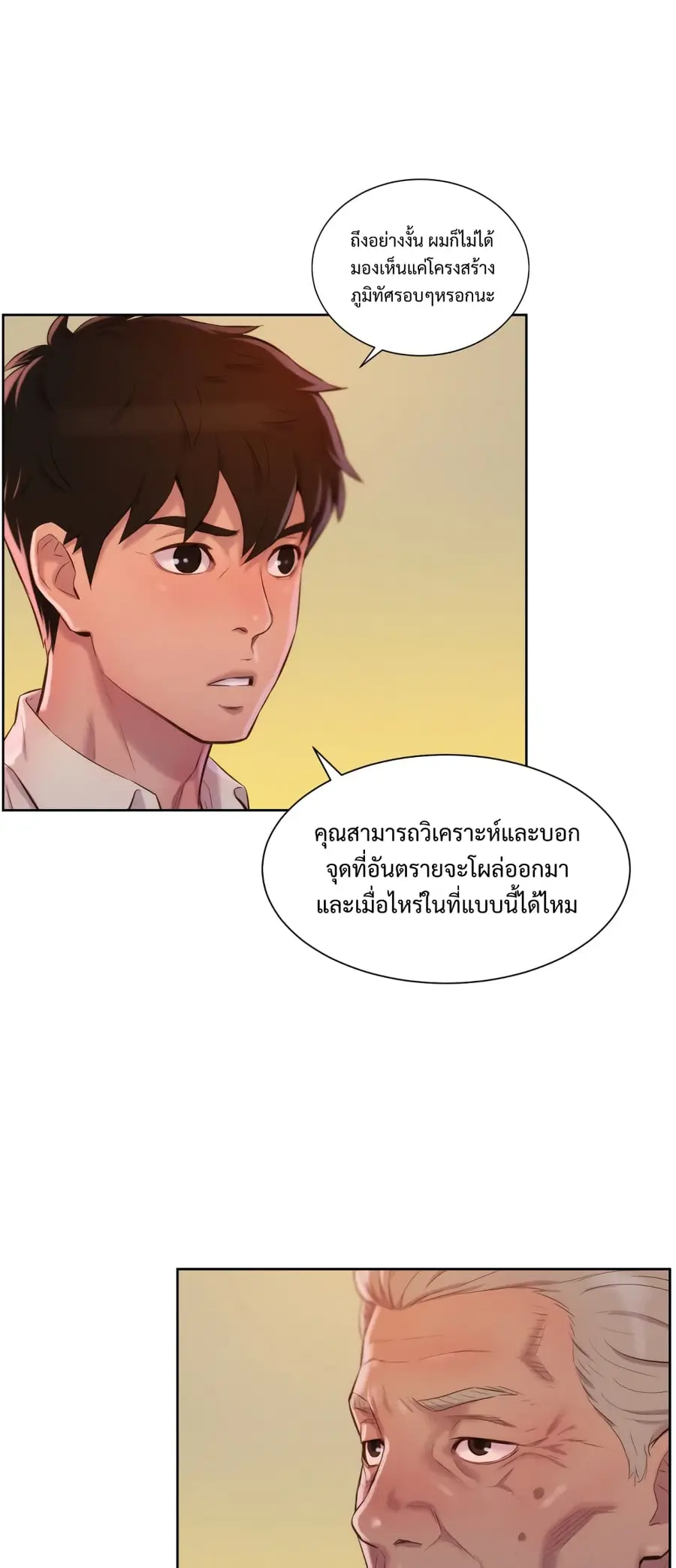 หน้า 39 จาก 65