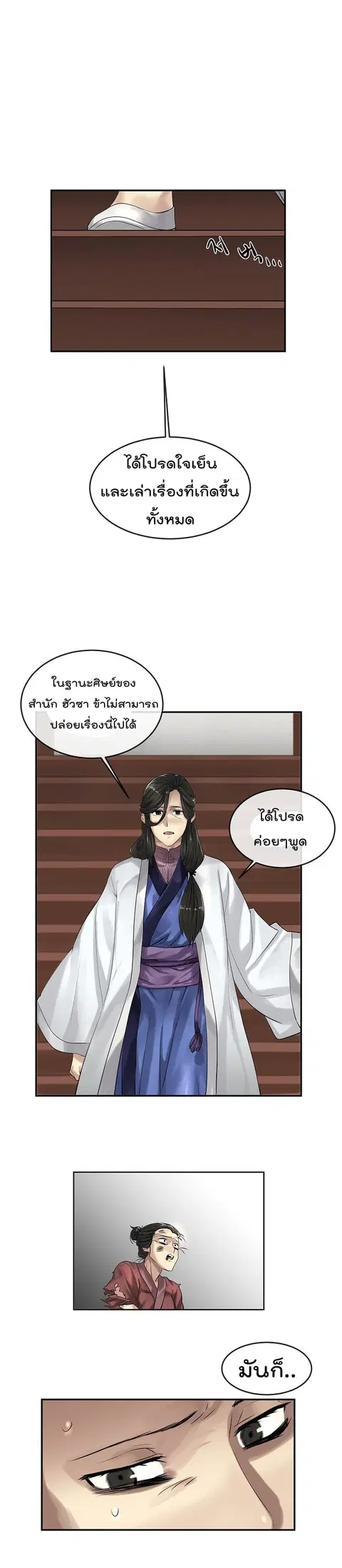 หน้า 11 จาก 21