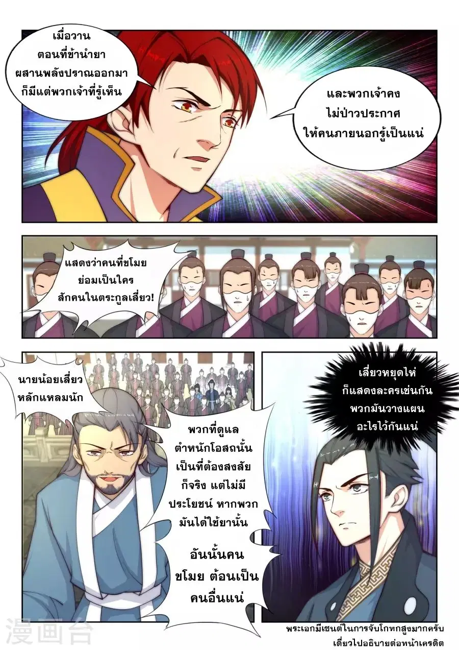 หน้า 7 จาก 14