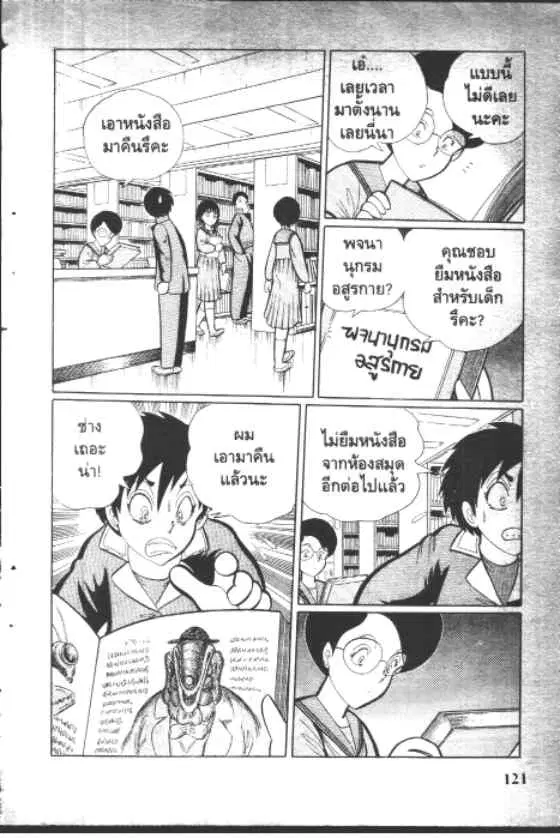 หน้า 9 จาก 10