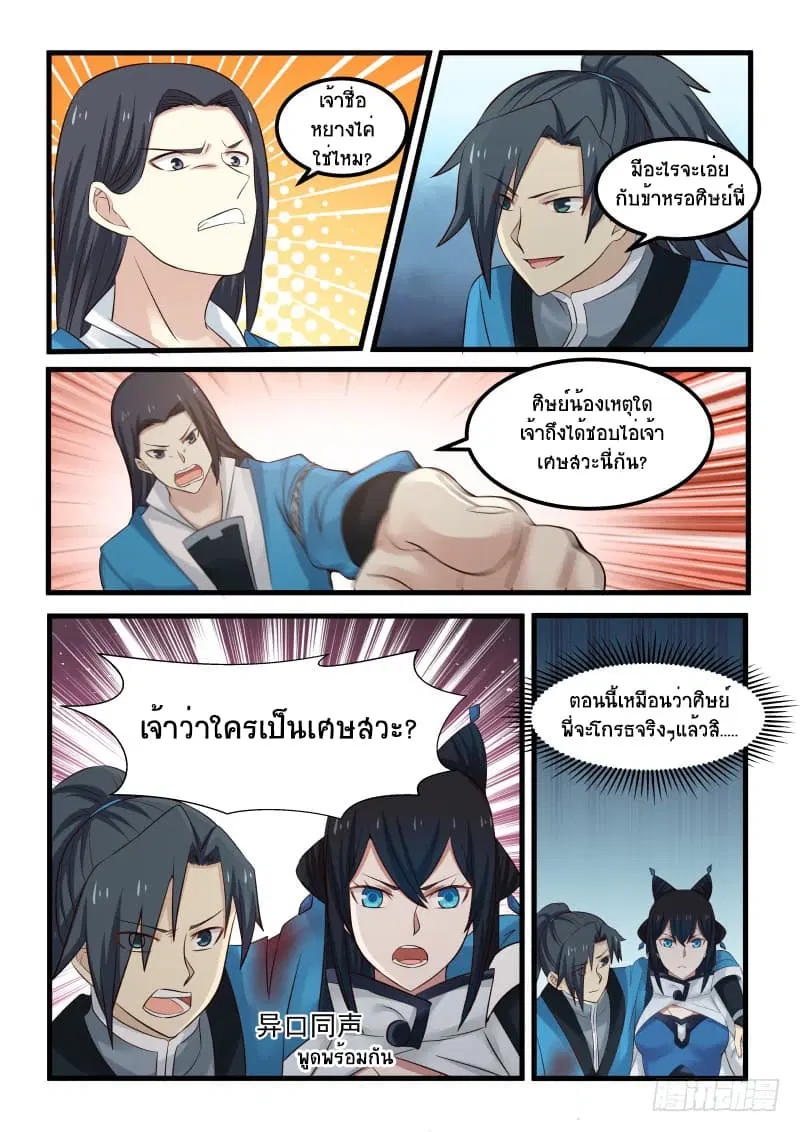 หน้า 17 จาก 18