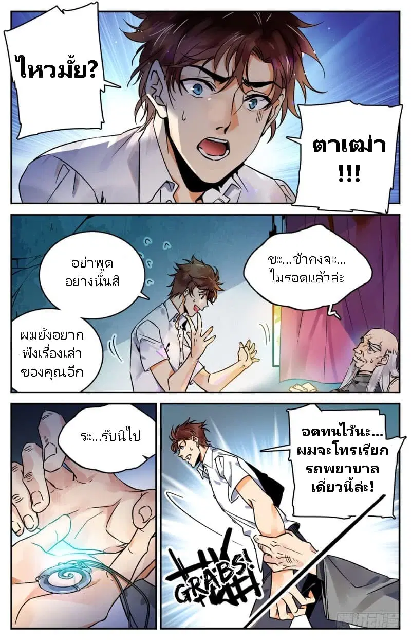 หน้า 9 จาก 28