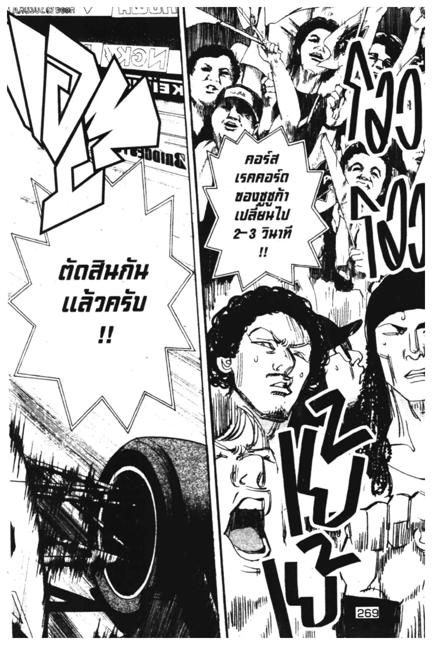 หน้า 11 จาก 56