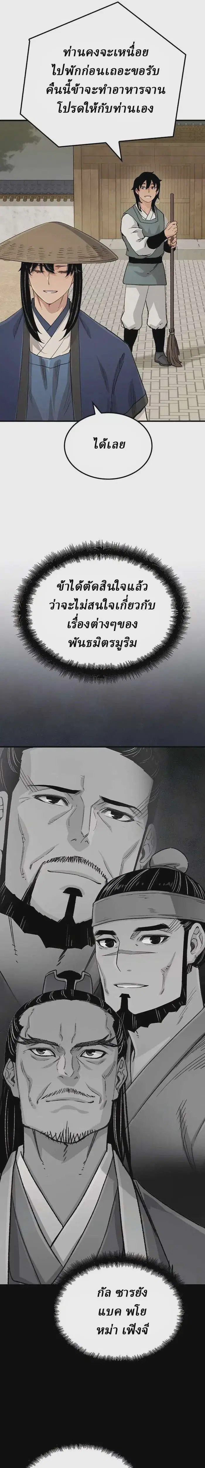 หน้า 7 จาก 38