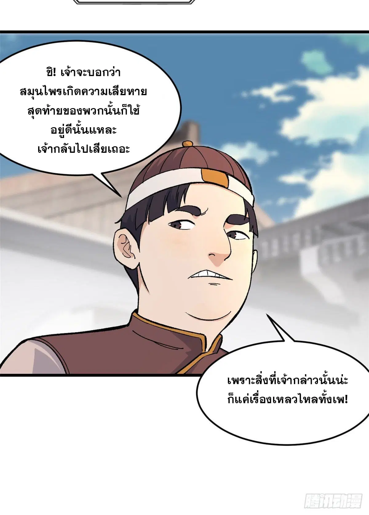 หน้า 28 จาก 33