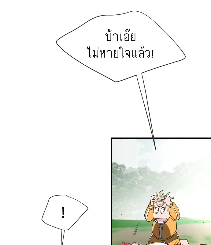 หน้า 82 จาก 123