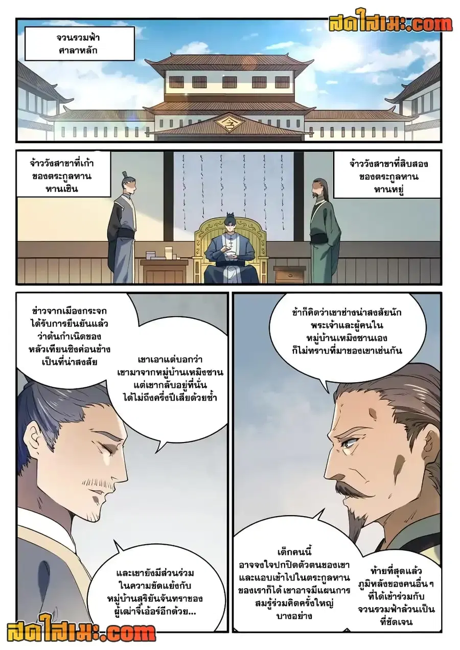 หน้า 2 จาก 17