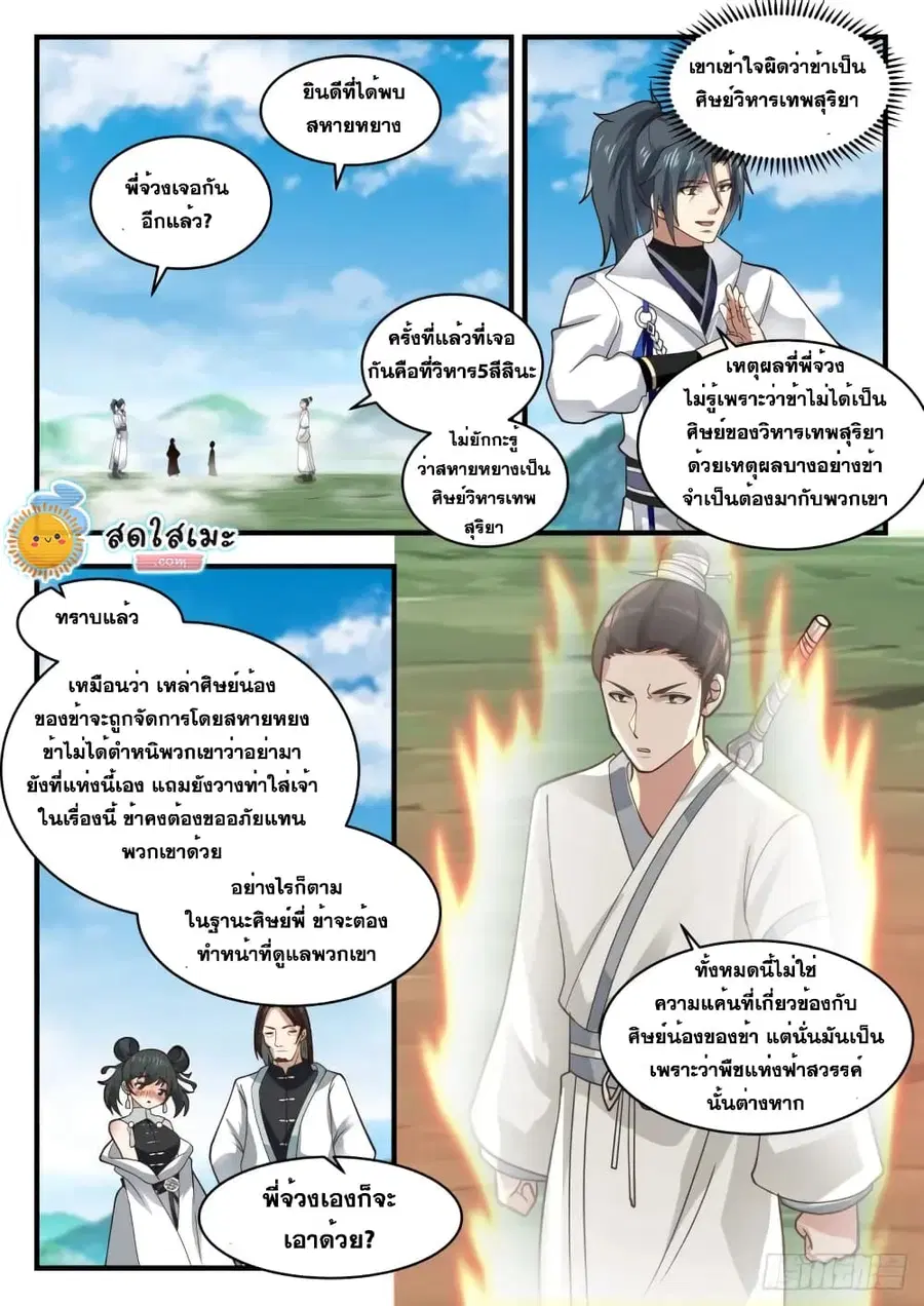 หน้า 8 จาก 14