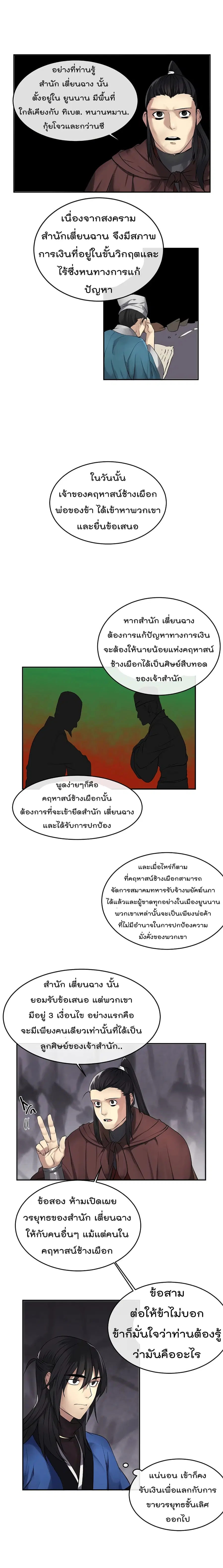 หน้า 8 จาก 20