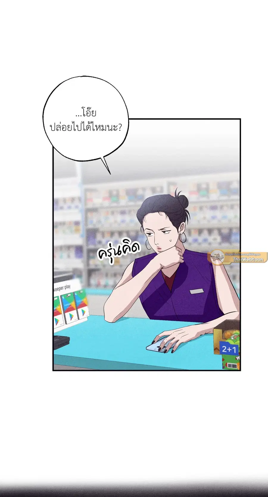 หน้า 79 จาก 84