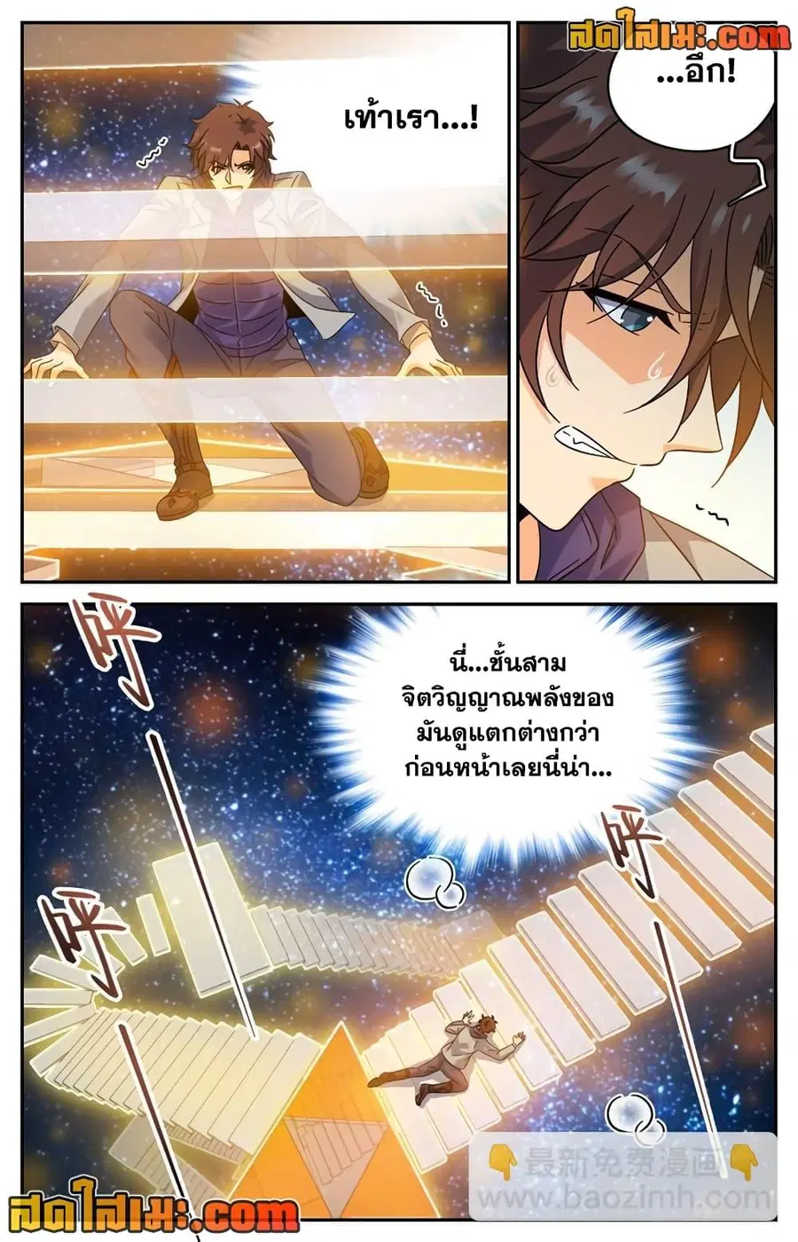 หน้า 6 จาก 12