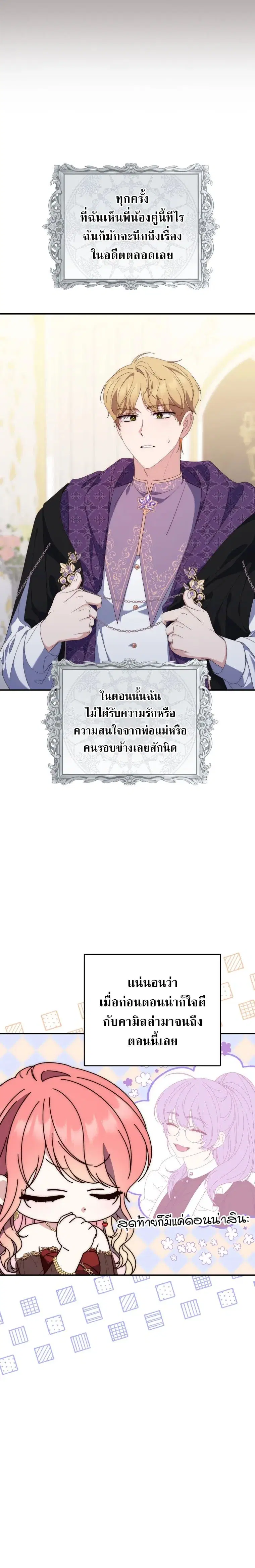 หน้า 13 จาก 27