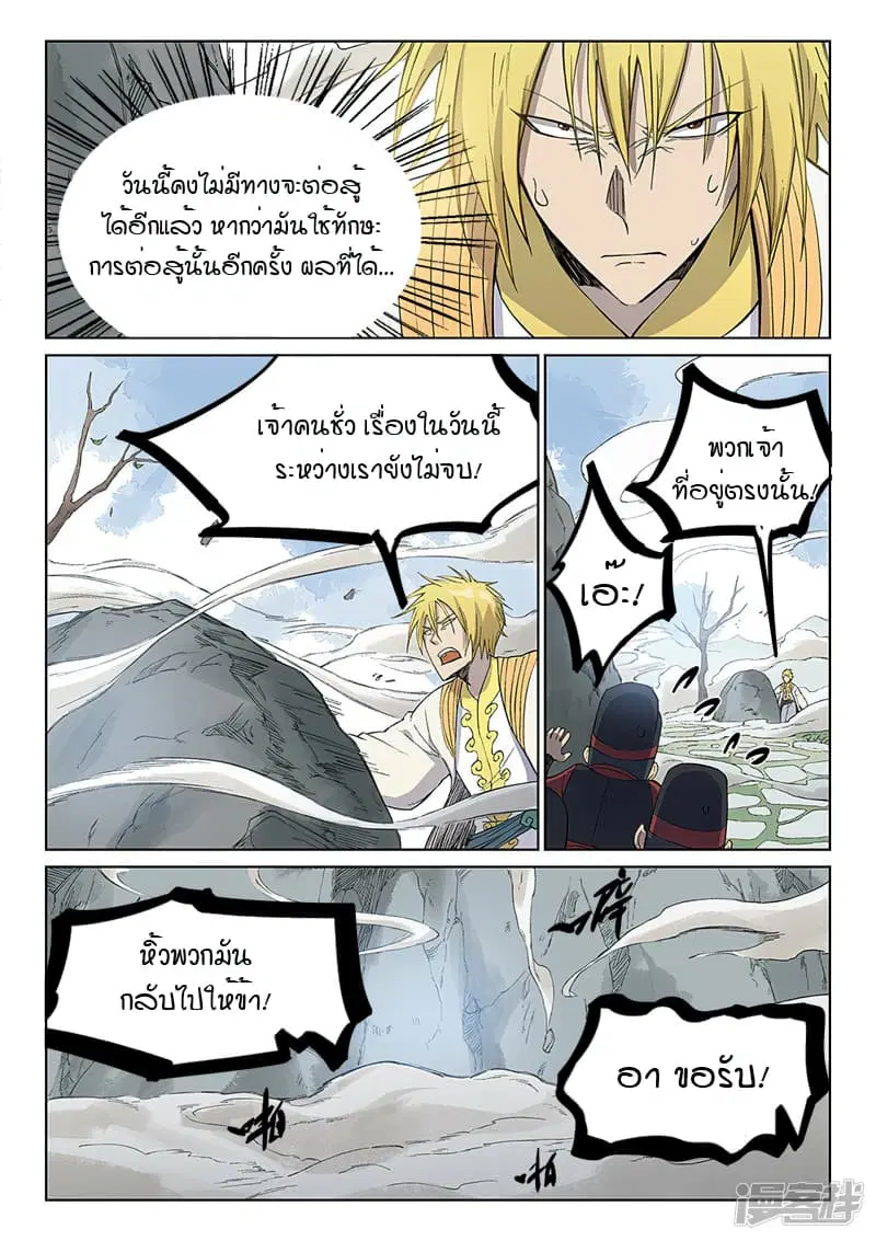 หน้า 3 จาก 10