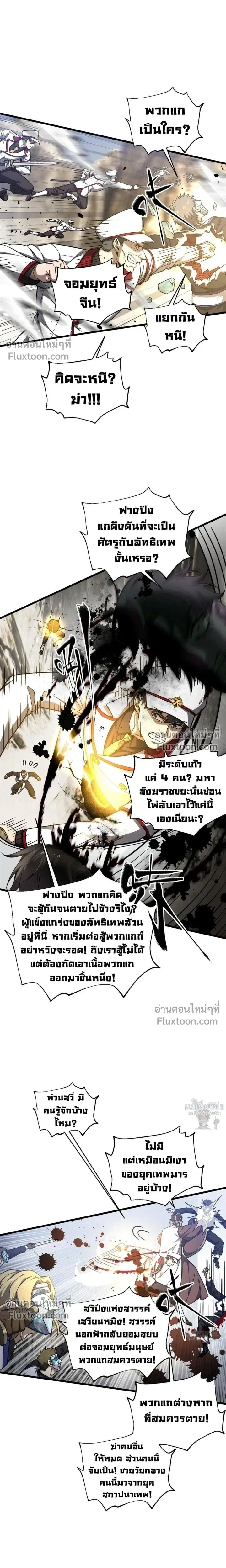 หน้า 4 จาก 16