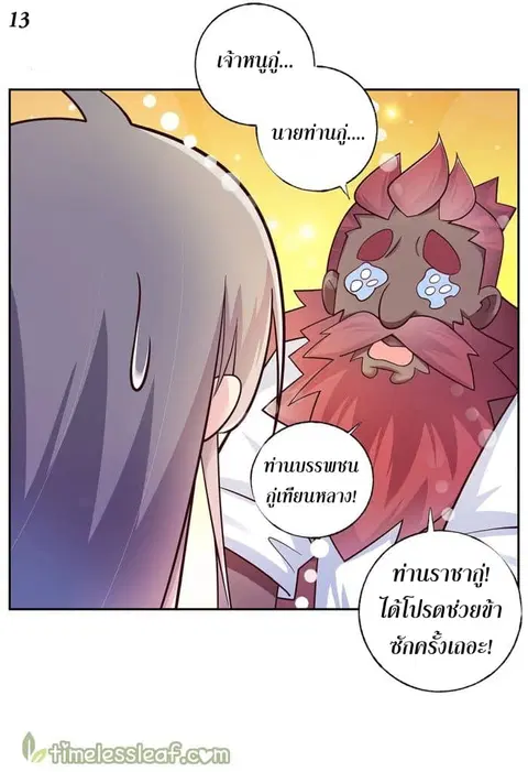 หน้า 14 จาก 40