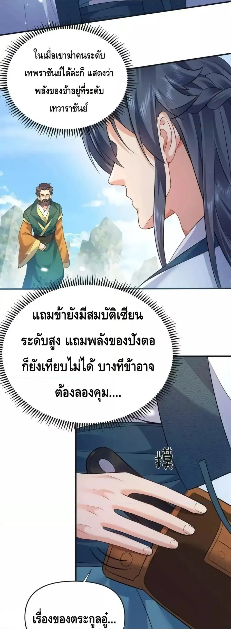 หน้า 10 จาก 32