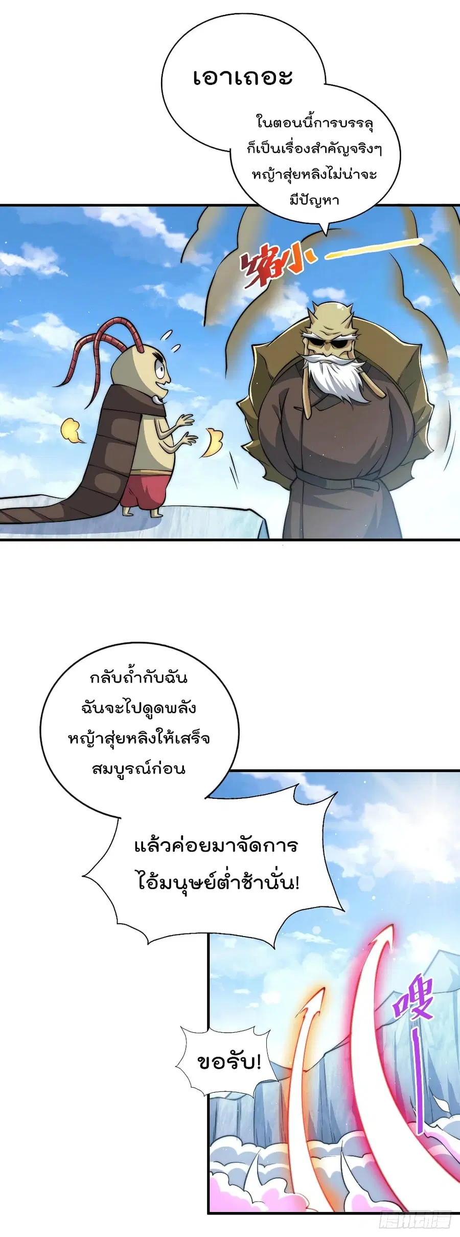 หน้า 29 จาก 33