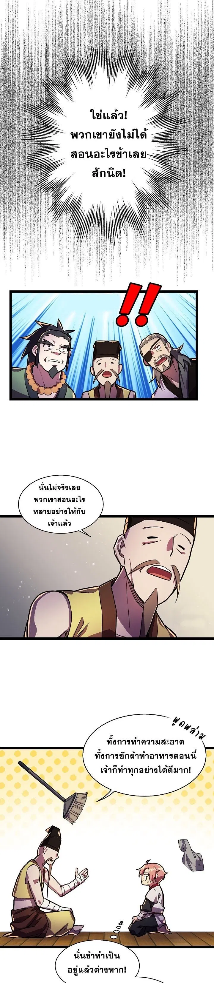 หน้า 3 จาก 20