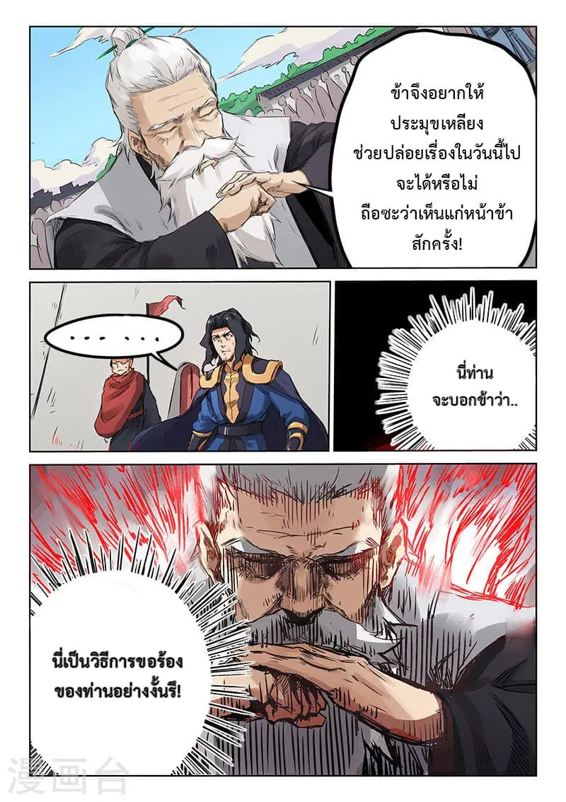 หน้า 7 จาก 8