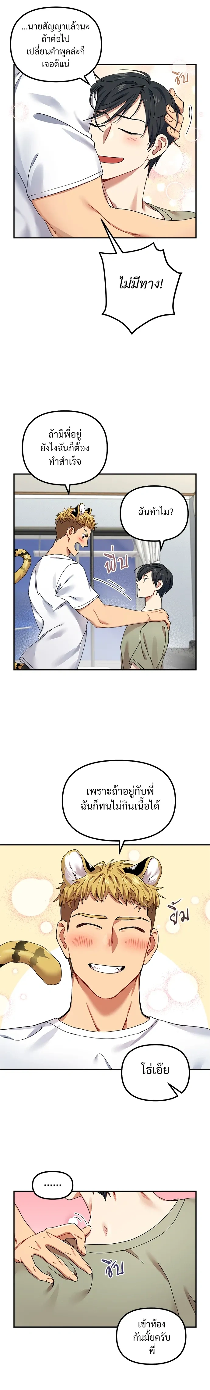 หน้า 14 จาก 16