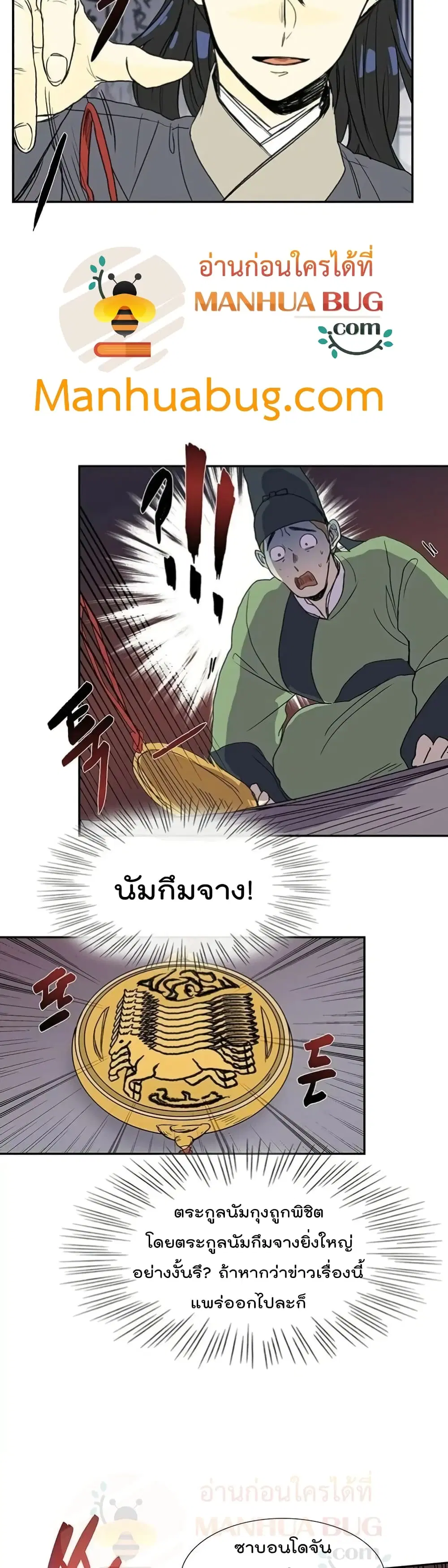 หน้า 5 จาก 27