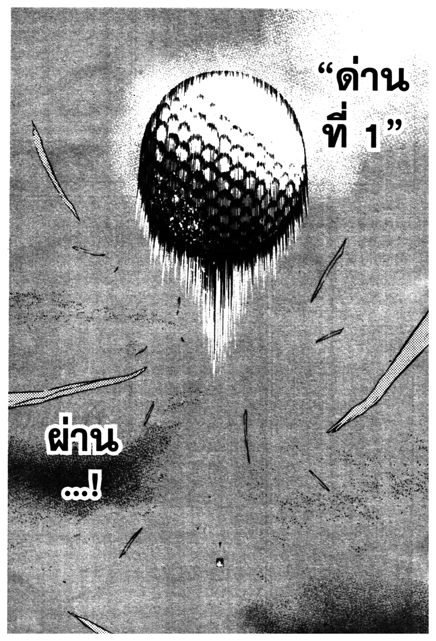 หน้า 9 จาก 20