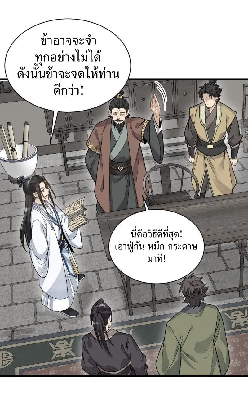 หน้า 18 จาก 40