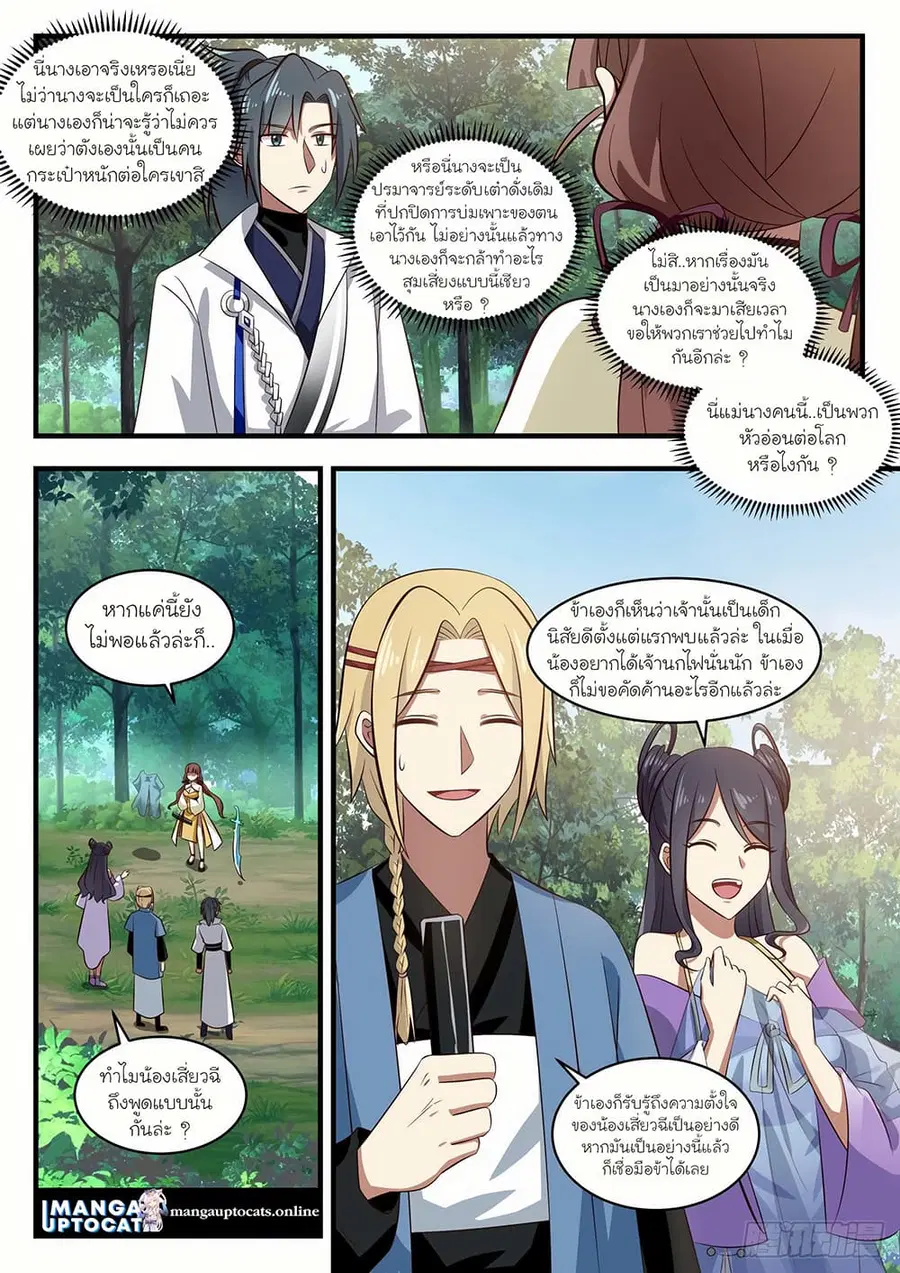 หน้า 3 จาก 12