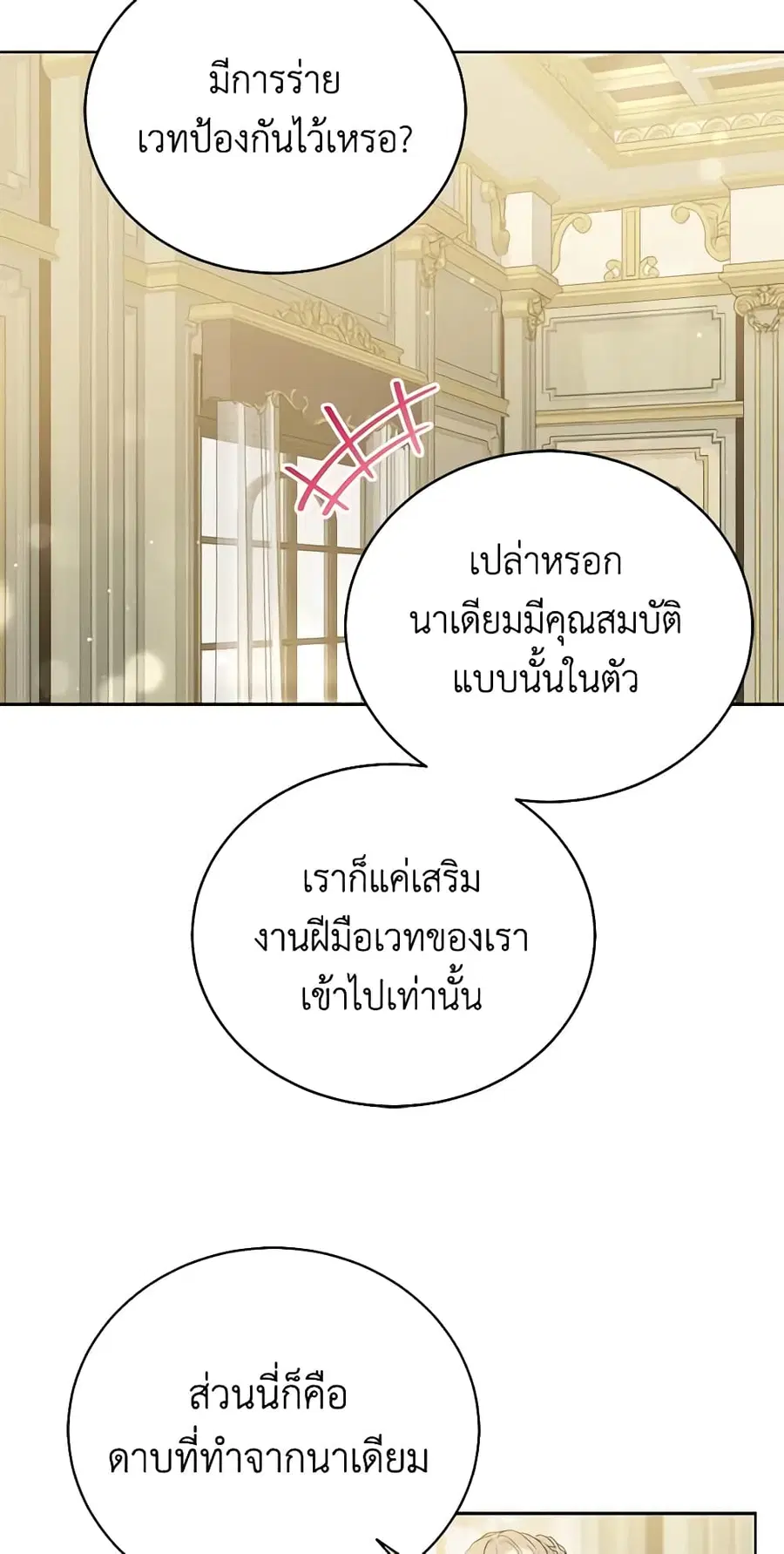 หน้า 33 จาก 47