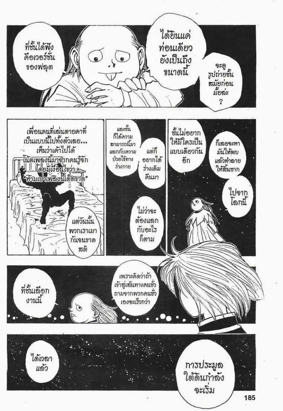 หน้า 9 จาก 19