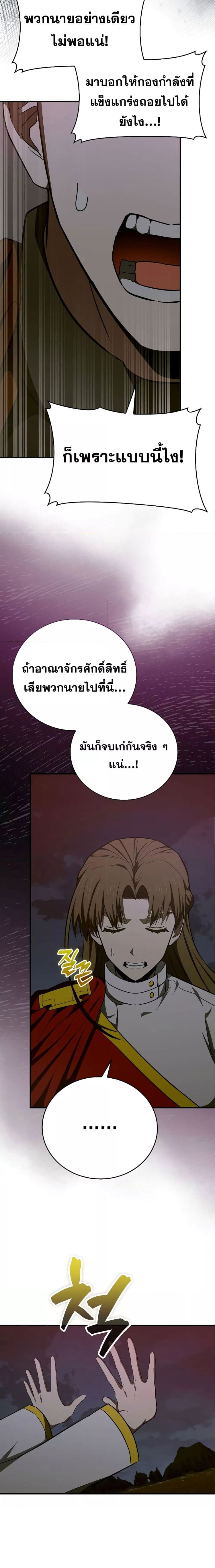 หน้า 3 จาก 21