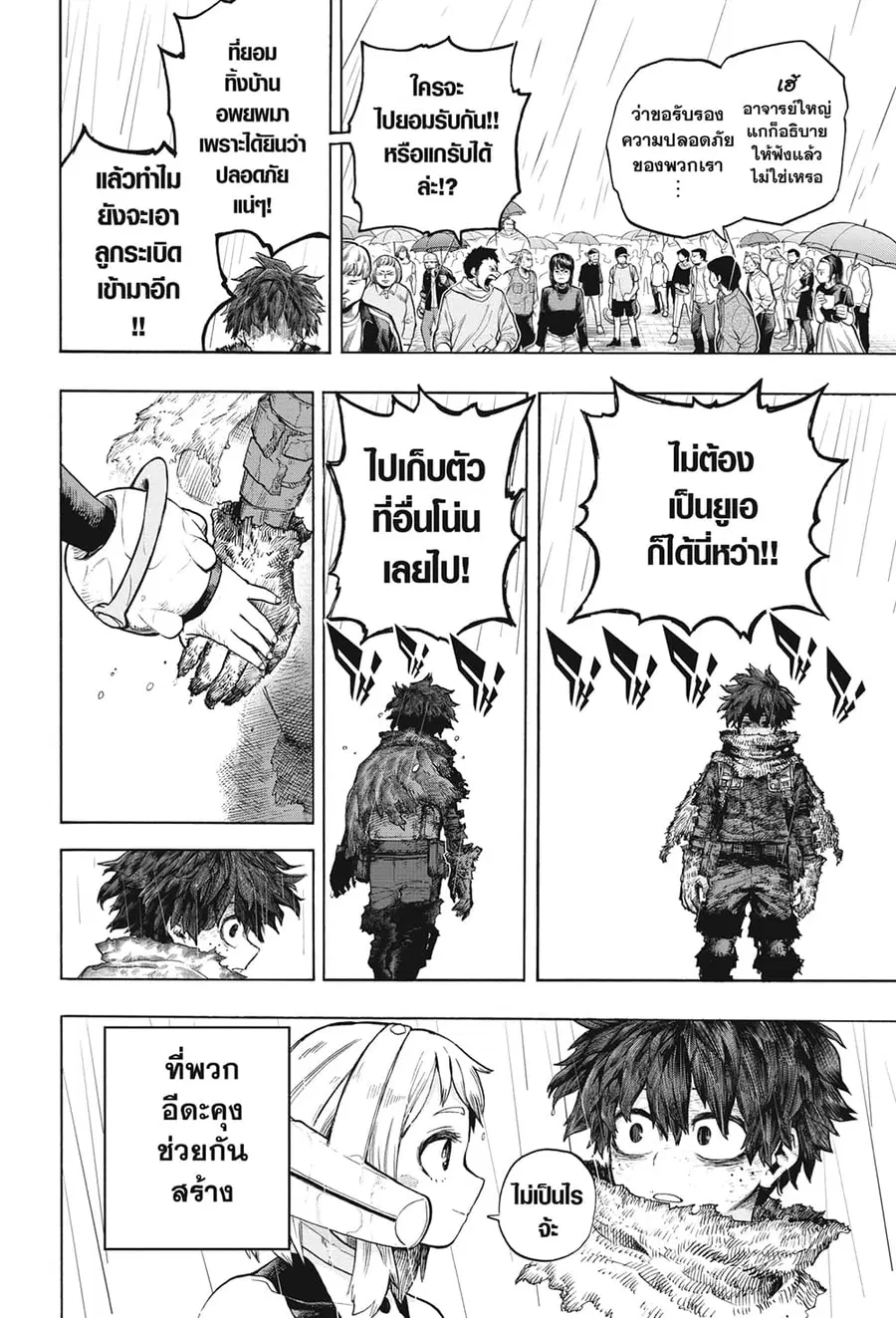 หน้า 11 จาก 12