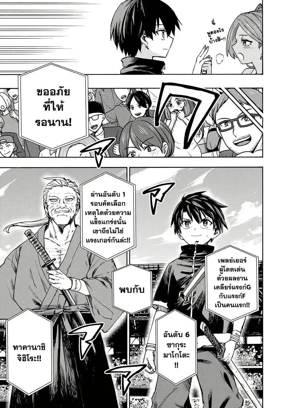 หน้า 11 จาก 18