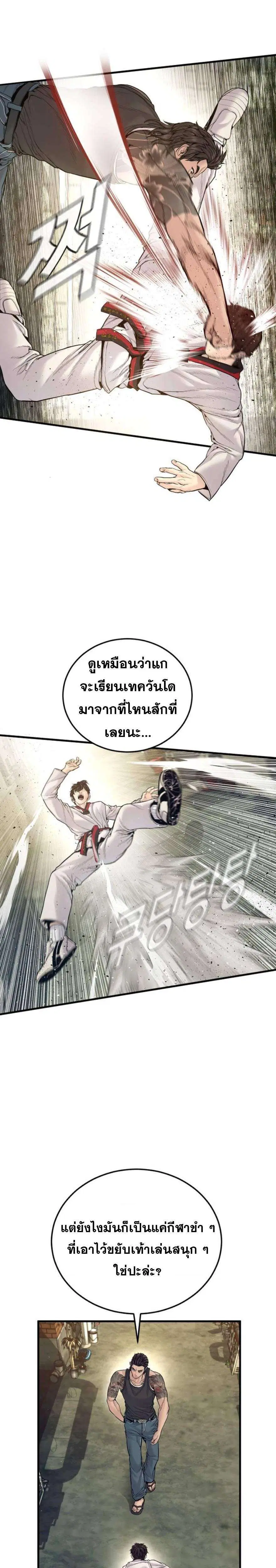 หน้า 13 จาก 46