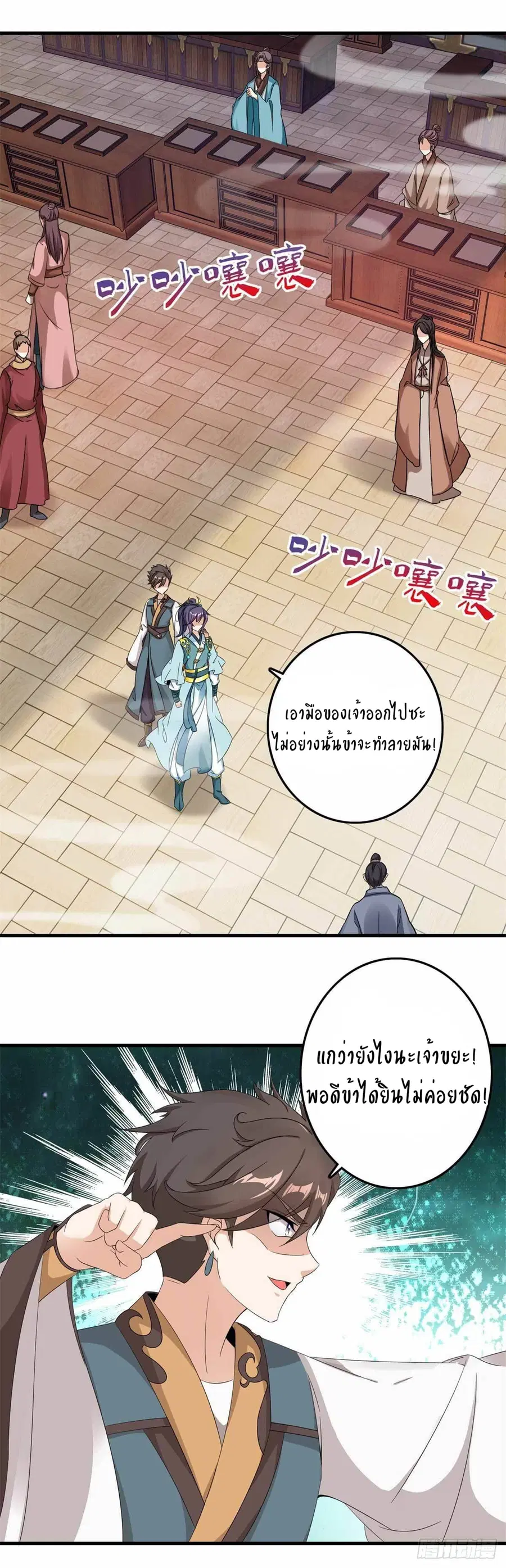 หน้า 2 จาก 25