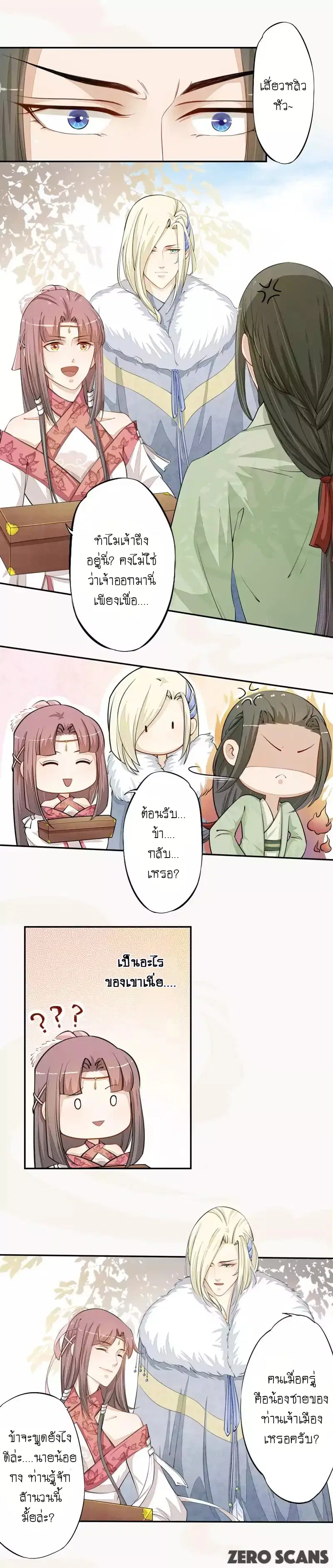 หน้า 3 จาก 10