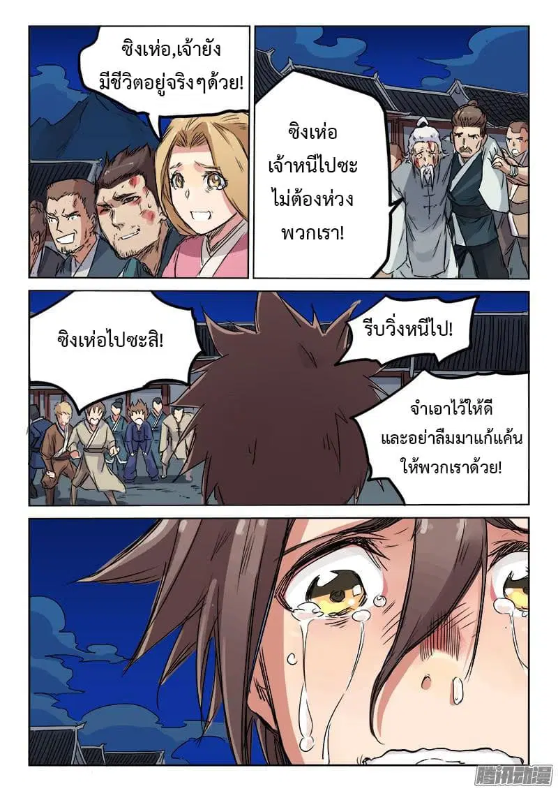 หน้า 9 จาก 10