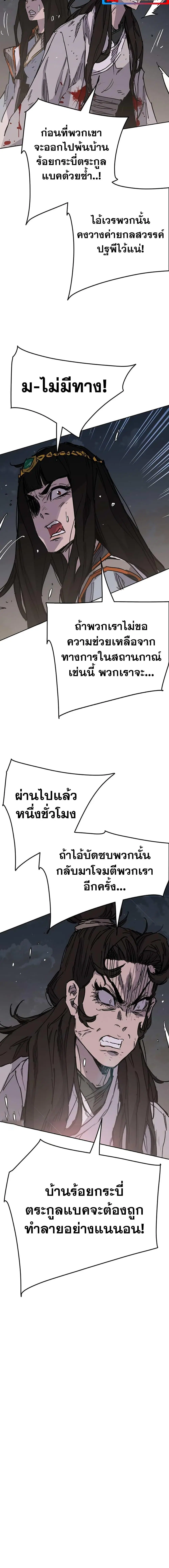 หน้า 12 จาก 20