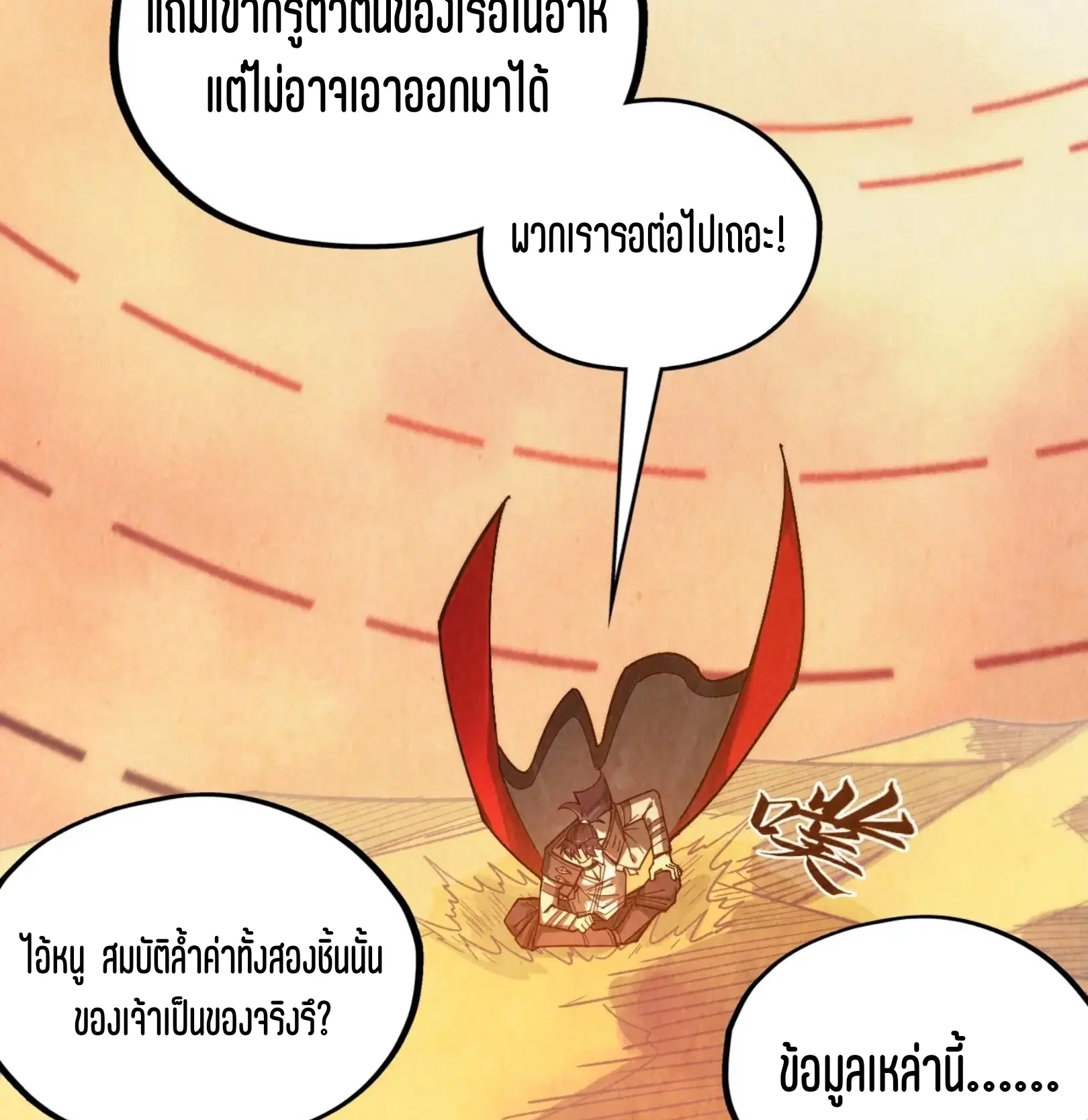 หน้า 78 จาก 91