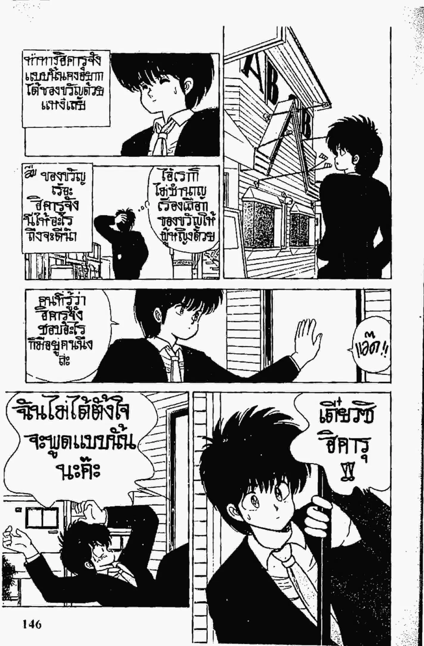 หน้า 4 จาก 20