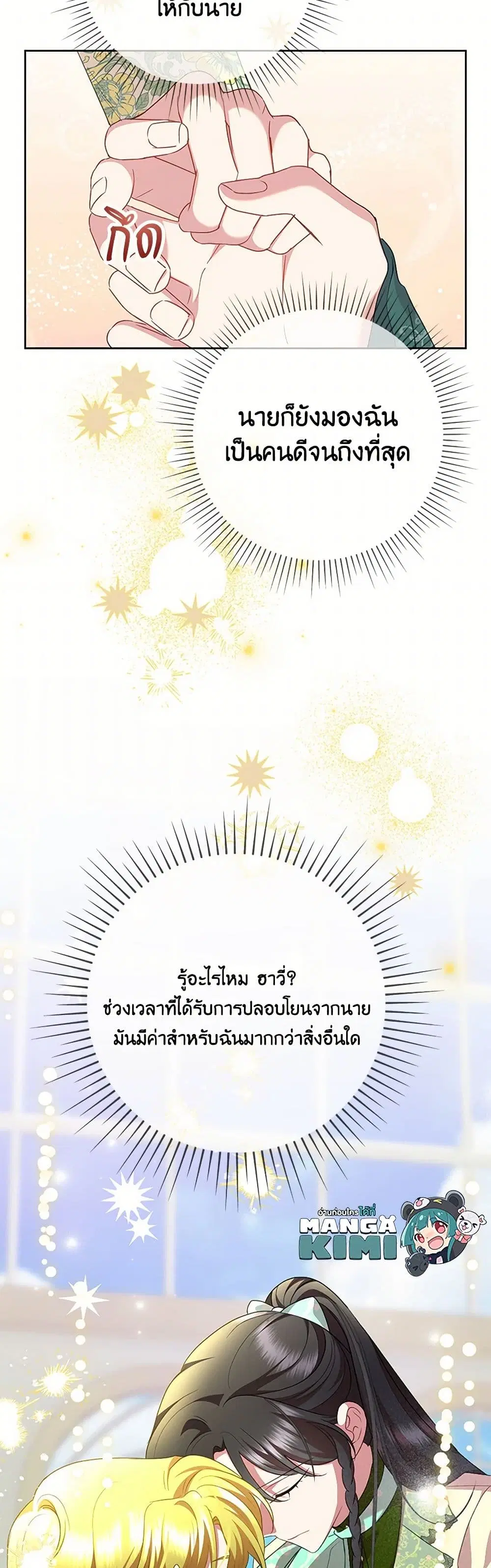 หน้า 33 จาก 36