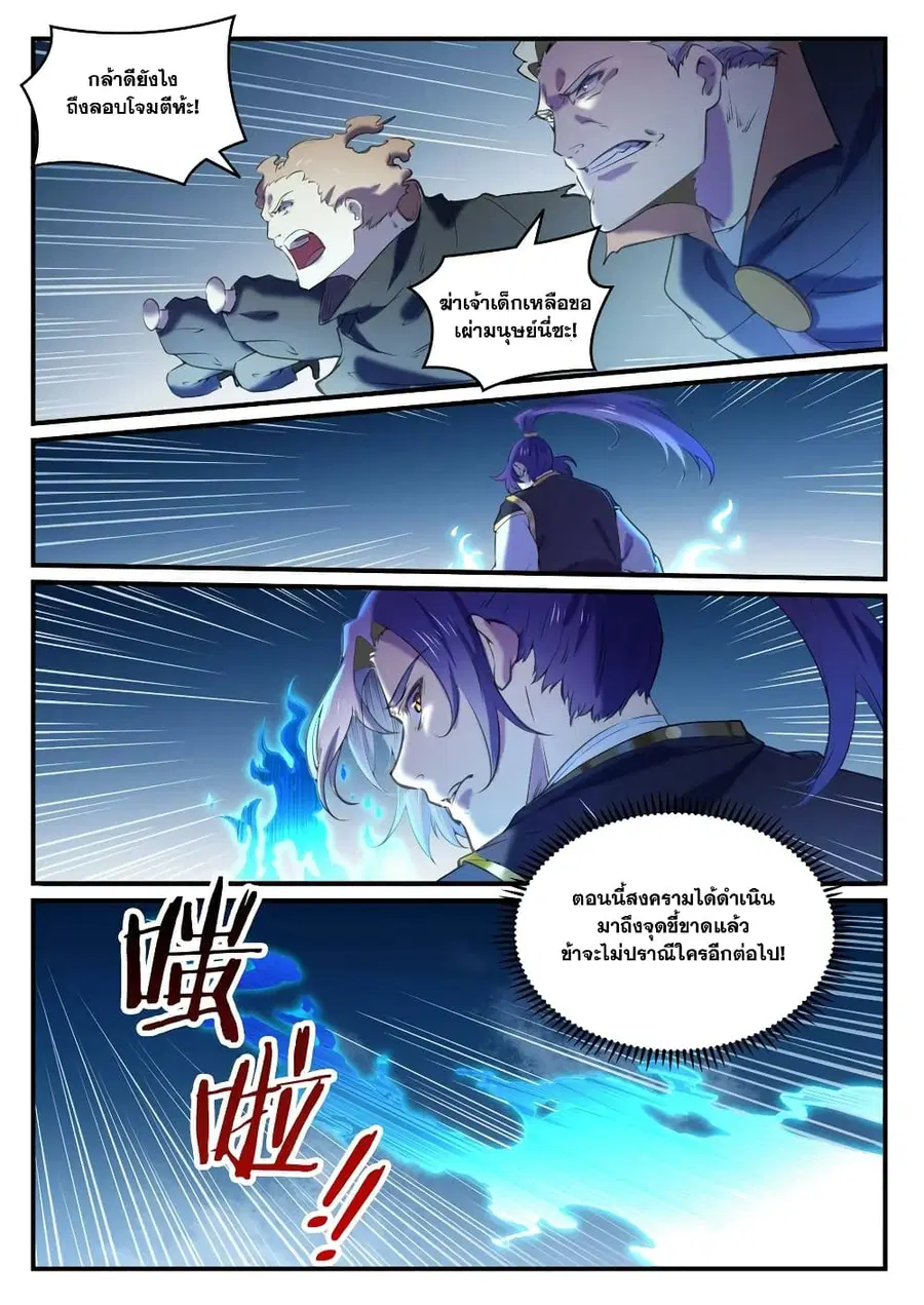 หน้า 6 จาก 12