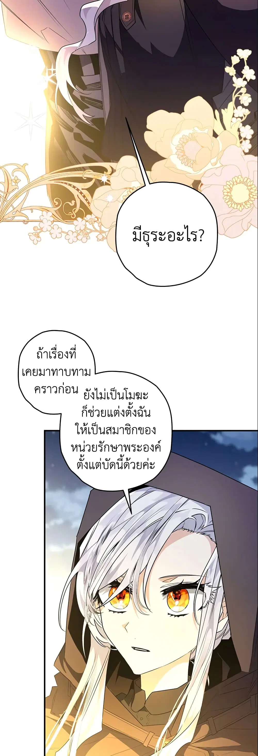 หน้า 8 จาก 38