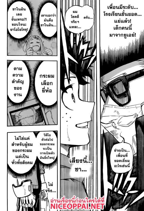 หน้า 12 จาก 16